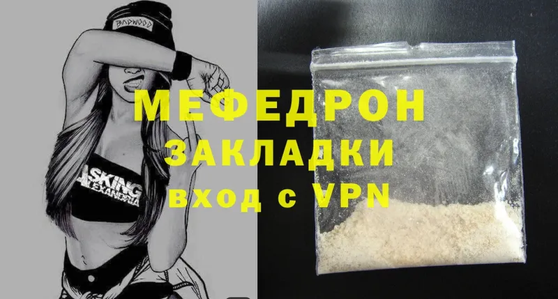 как найти   Тайшет  Мефедрон mephedrone 